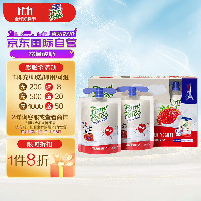 法优乐(POM'POTES)法国原装进口常温酸奶宝宝儿童零食草莓味85g*10袋 怎么样,好用不?