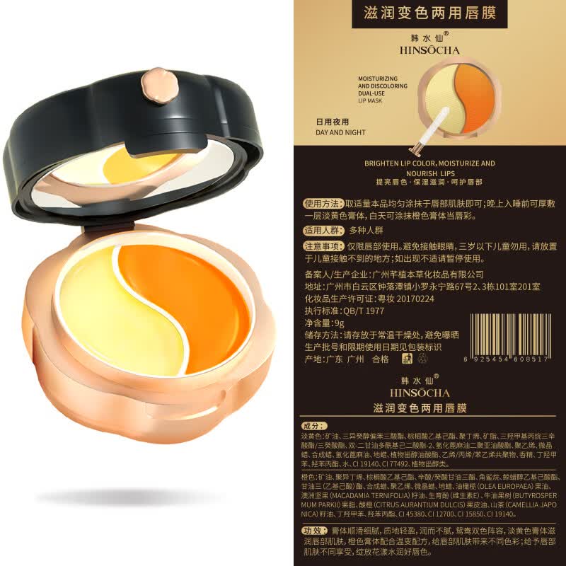 韩水仙双色日夜两用唇膜气垫保湿滋润变色唇膜不掉色不沾边淡妆素颜显白 唇膜三盒装(胡萝卜+无色)