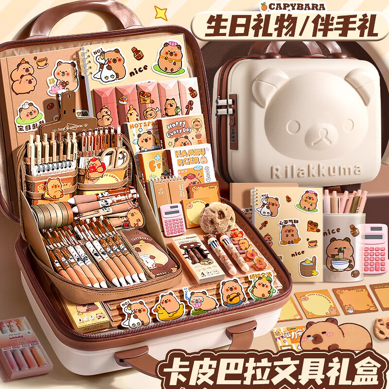 金值卡皮巴拉豪华文具套装礼盒 六一儿童节礼物小学生男孩女孩生日礼物儿童水豚手账礼盒礼物伴手礼