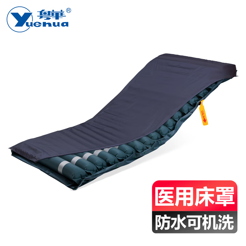 粵華防褥瘡氣床墊癱瘓病人老人褥瘡墊單人護理氣墊床 官方標配【贈備用氣條+床罩】