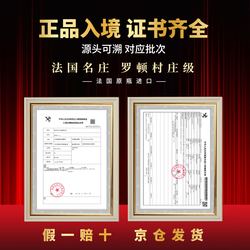 歪脖子【礼盒礼袋】法国歪脖子富华罗顿村庄干红葡萄酒原瓶进口红酒送礼 罗顿歪脖子单支750ml