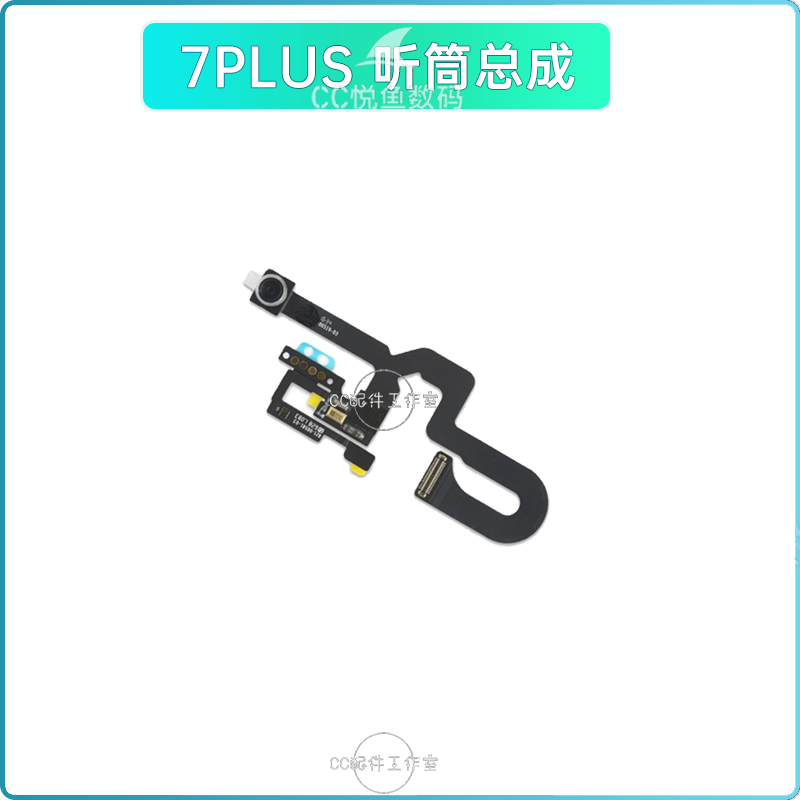 适用苹果7plus前置摄像头7代听筒感应排线iphone7p免提送话器话筒 7