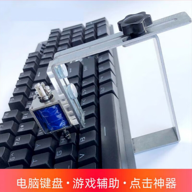 电i脑键盘点击器按键鼠标连点器语音识别自动游戏物理天堂挂机神 1秒/