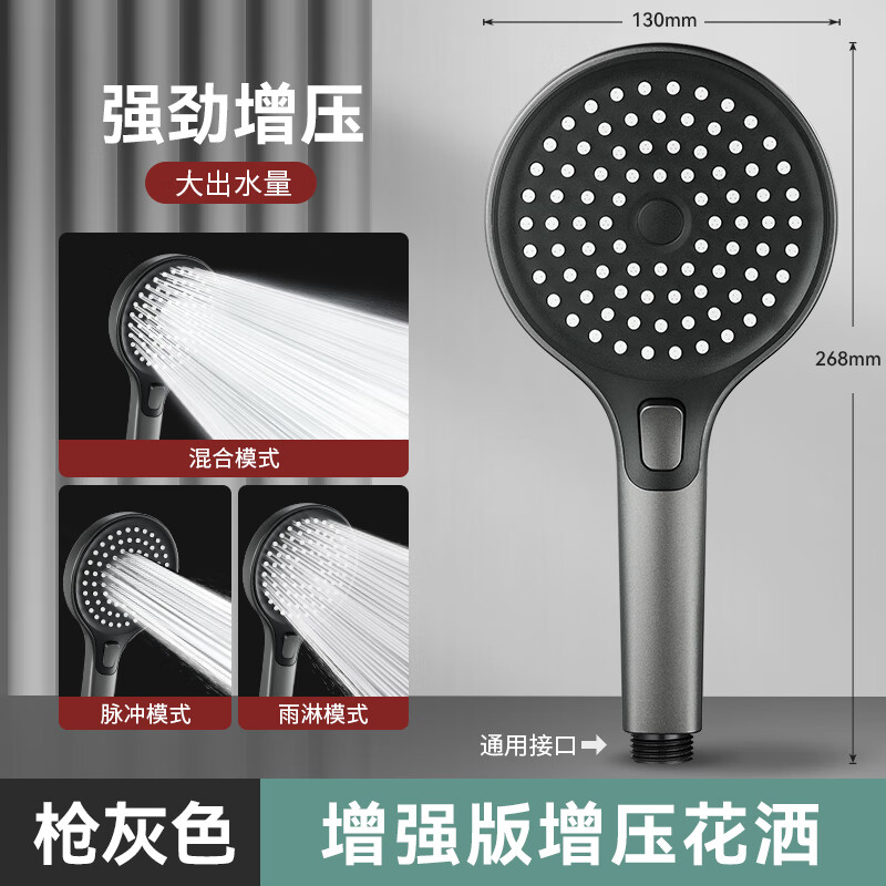 花乐集增压花洒 超强 高压德国大水量增压花洒喷头压力高压大出水浴室
