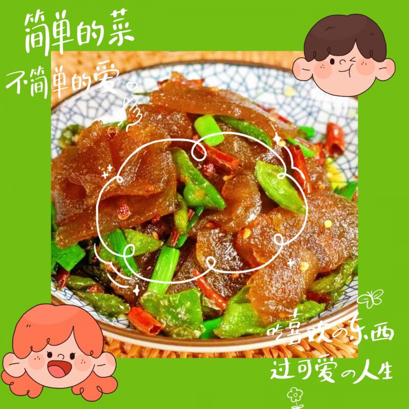 恬女神纯手工红薯蕨粑苕皮贵州四川湖南铜仁传统特产烧烤火锅下饭菜