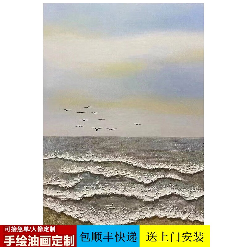 画玄关侘寂风手绘油画大芬村抽象海浪装饰画客厅挂画 抽象海浪沙滩