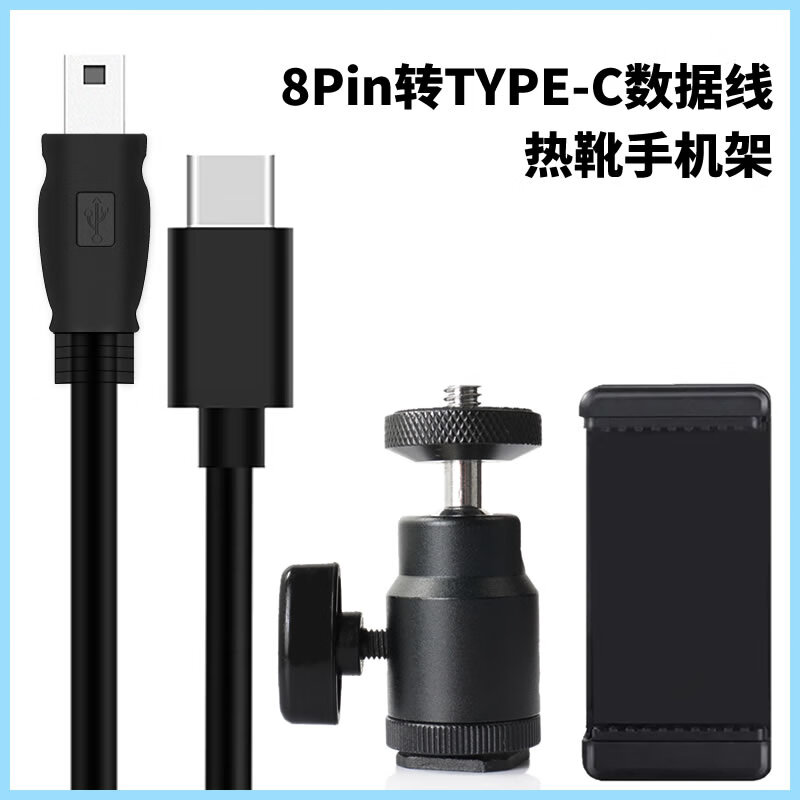 威焱尼康连接手机数据线D750 D5100 D5200 D5300 D7100 D7200单反相机对拷线大屏监视器OTG图片直播线 UC-E6转Type-c+支架30厘米 30厘米