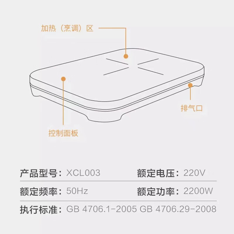 格兰仕 黑金刚 电磁炉 2200W大功率 4D防水防刮面板 家用电磁灶火锅炉炒锅汤锅 XCL003变频【定时+定温】