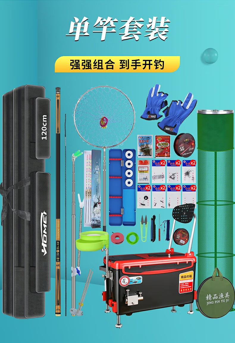 钓鱼竿钓箱套装组合全套装备渔具台钓竿长节鱼杆手杆鱼具用品大全 超