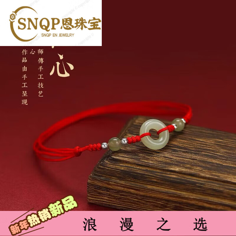 snqp脚链平安扣和田玉女银新款红绳脚环本命年虎年编织脚绳 女生脚链