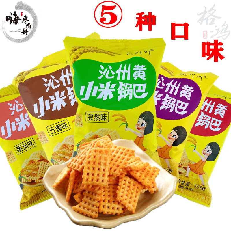 食芳溢沁吖吖沁州黄小米锅巴103g*3袋休闲零食 五种口味混搭 混搭