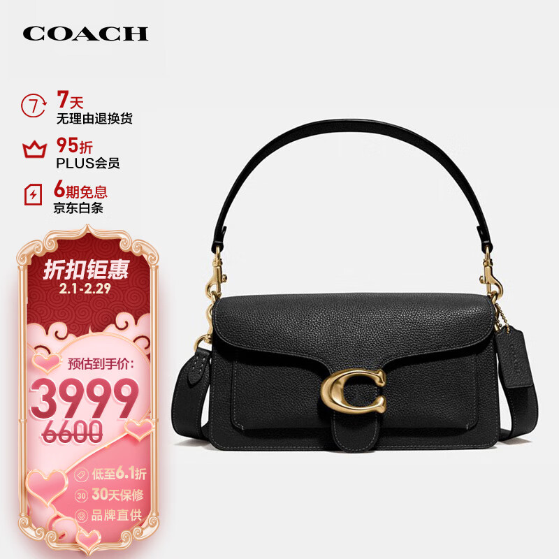 蔻驰（COACH）女士专柜款26号中号酒神包手提单肩斜挎包CH857 B4BK