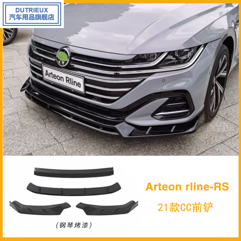 dutrieux适用21-23款新大众cc改装前铲三段式rs运动包围亮黑后唇侧裙