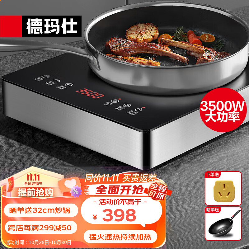 德玛仕（DEMASHI）3500W大功率商用电磁炉凹面 饭店爆炒电磁灶 家用台式平底炒菜炉智能电池炉 3500W丨小火持续热丨IH-TT-3500G怎么样,好用不?