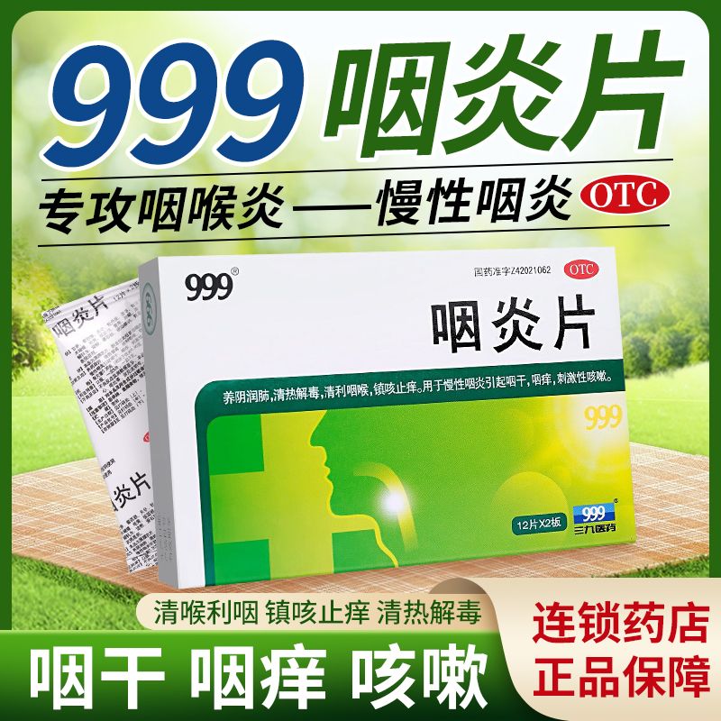  病毒引起的嗓子痛要吃什么药好的快些(病毒感染发烧一般持续几天)