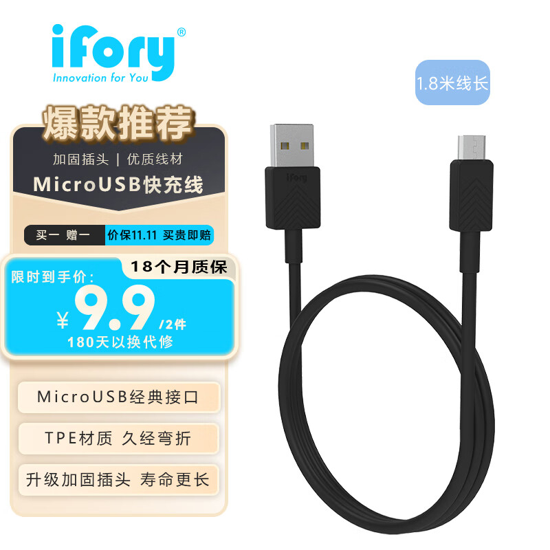 ifory安福瑞 TPE版本Micro USB数据线 2A手机充电线 适用安卓手机充电线 1.8M-深灰怎么看?