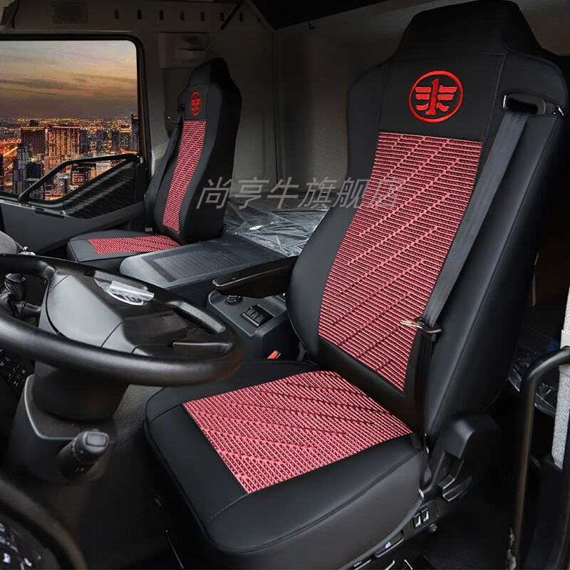 贤祥一汽解放大王驾到虎vn虎vh领途虎vrj6f轻卡货车内饰专用坐套座垫