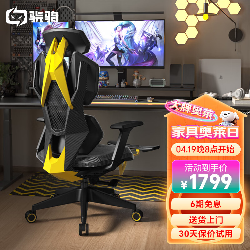 骁骑 X2人体工学椅电竞椅电脑椅机械游戏椅办公椅老板椅送礼送男友 X2S-黄白游（升级脚踏）