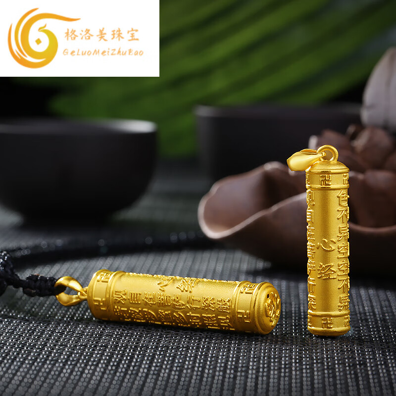 格洛美足金心经吊坠黄金男士转经筒吊坠女士佛经项链生日礼物母节