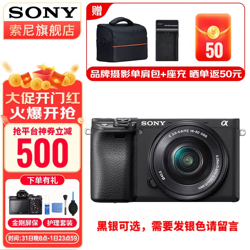 索尼（SONY）ILCE-A6400 黑色半画幅4K视频Vlog微单相机 【标准套机】A6400L (16-50镜头) 官方标配使用感如何?