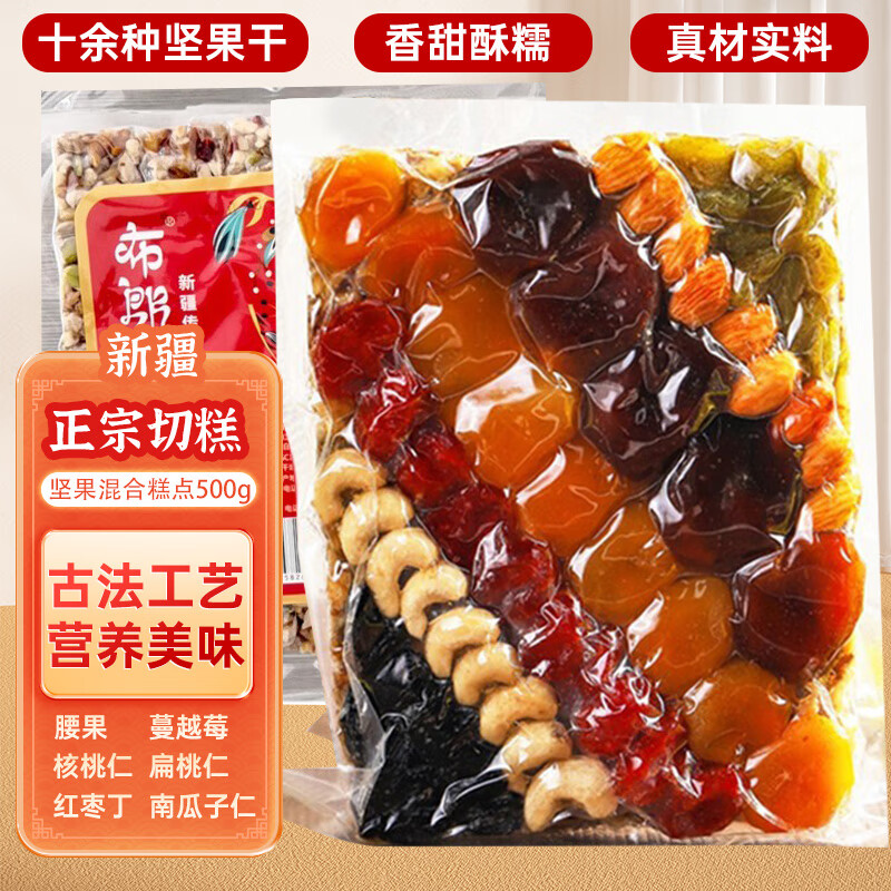 京东怎么看糕点点心价格走势曲线图|糕点点心价格历史