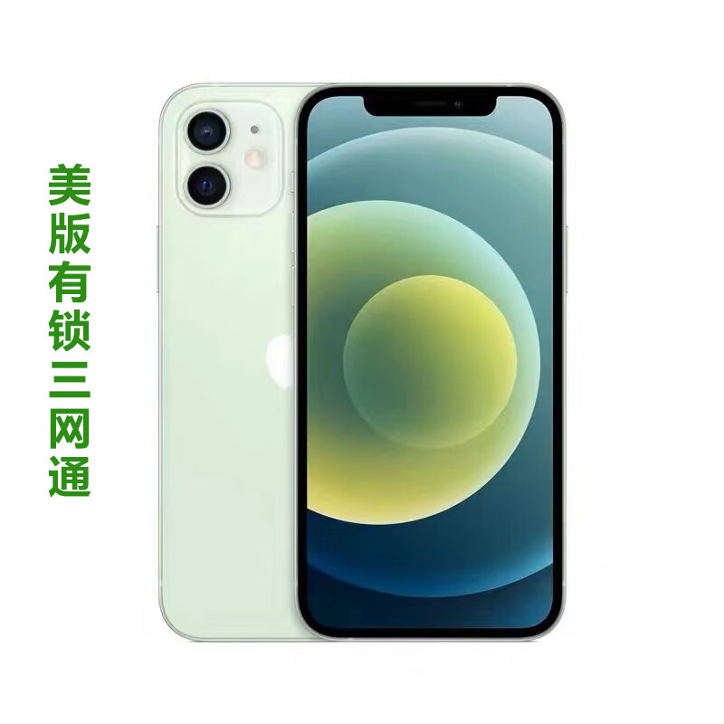 Apple 苹果 iPhone 12 美版有锁卡贴机 电信5G 直播 游戏手机 苹果 12【6.1英寸】绿色 64GB 美版配卡贴