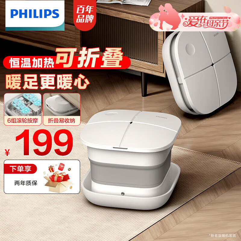 PHILIPS 飞利浦 折叠泡脚桶按摩足浴盆洗脚盆泡脚盆可折叠足浴桶恒温加热洗脚桶送父母送男女友生日 3106F