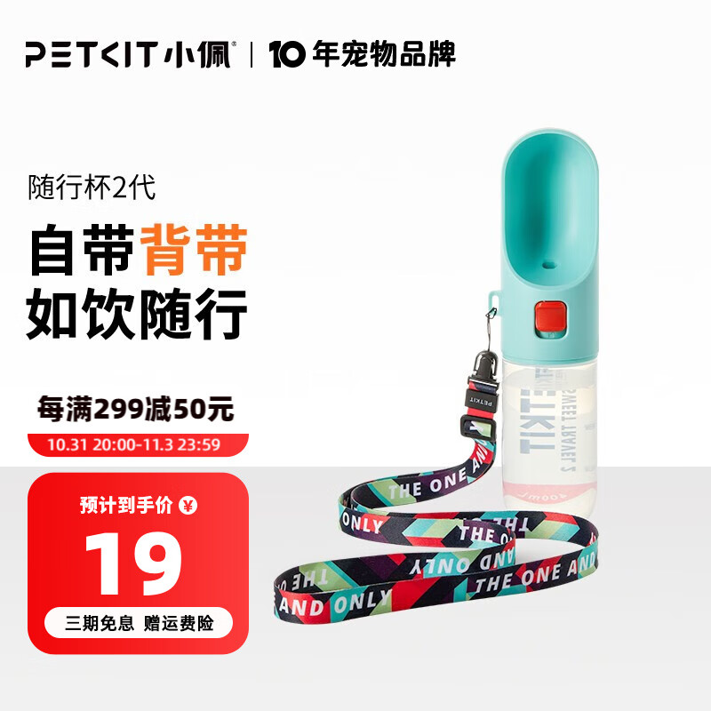 小佩宠物随行杯2代 狗狗喝水器 宠物外出饮水器 户外喂水器便携式水杯 宝石蓝380ml-附挂绳怎么样,好用不?