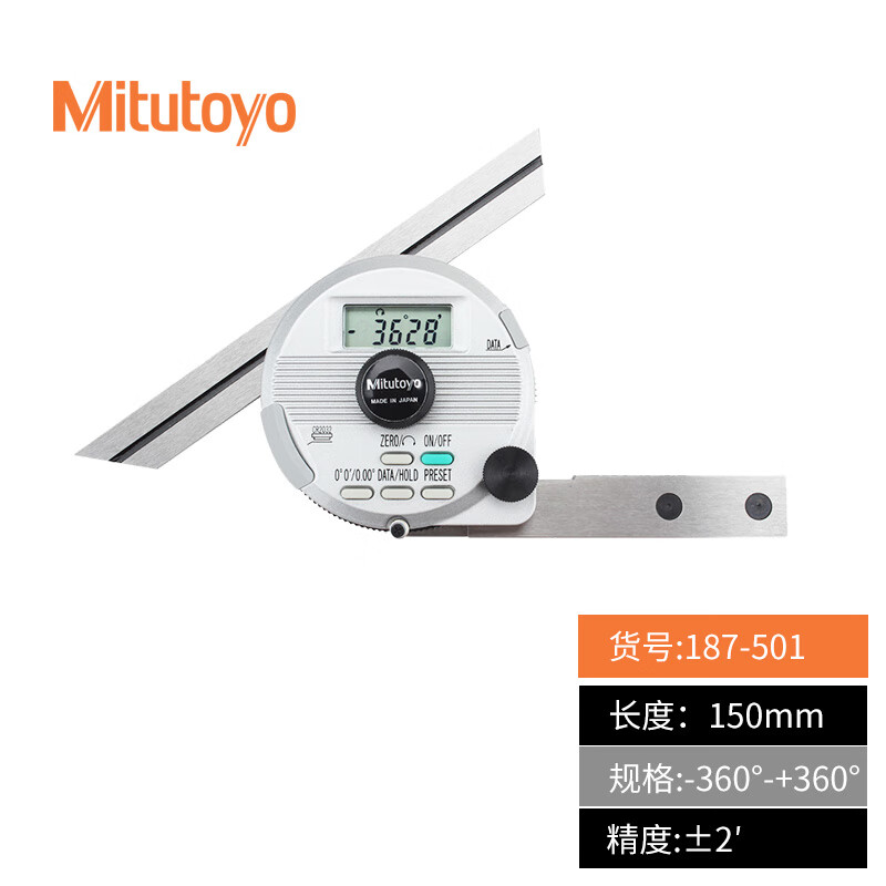 三丰日本数显多功能角尺187-501/150mm/360电子量角器角度规 187-501