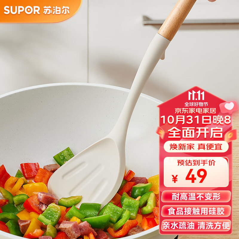 苏泊尔（SUPOR）锅铲不粘锅专用硅胶铲平底锅木柄煎铲汤勺漏勺耐高温炒菜铲子 中式铲白色KT01AR10属于什么档次？