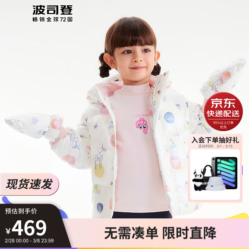 波司登童趣风新冬儿童羽绒服女童可爱萌趣连帽保暖外套T30143170