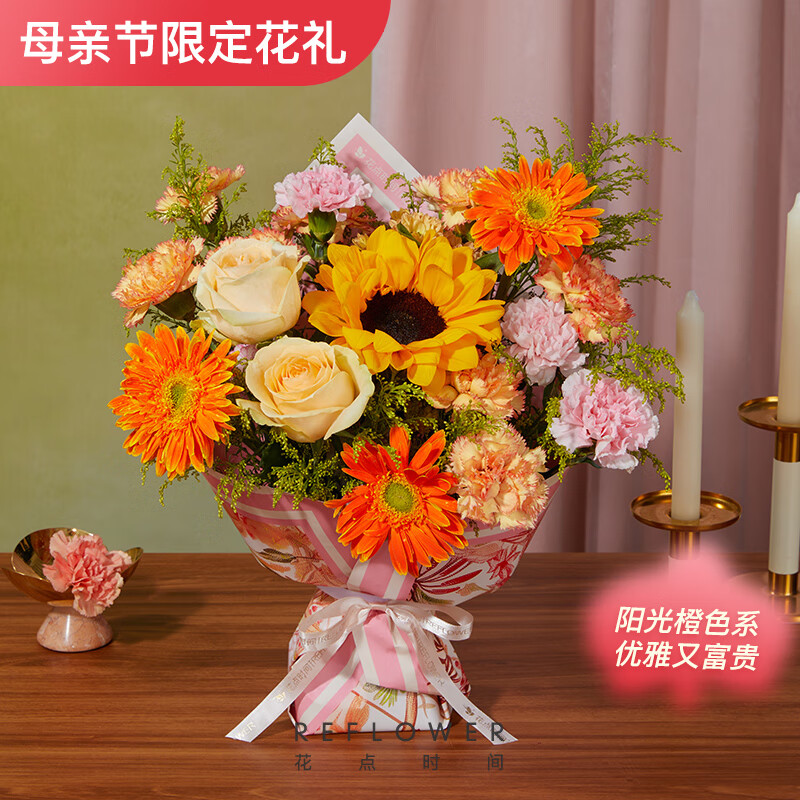 花点时间（Reflower）康乃馨母亲节鲜花花束礼物实用送妈