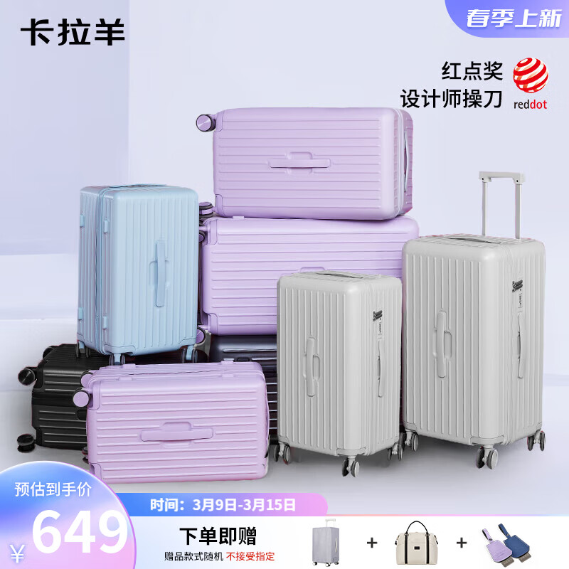 卡拉羊云朵箱大容量魔方体行李箱28英寸拉杆箱男女旅行箱CX8110沙漠绿,实付569元—— 慢慢买比价网