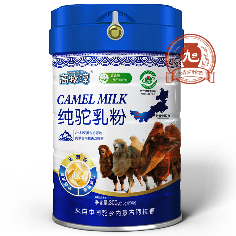 食芳溢高牧淳纯骆驼奶粉内蒙古阿拉善纯驼奶粉全脂型驼乳粉 300克20条