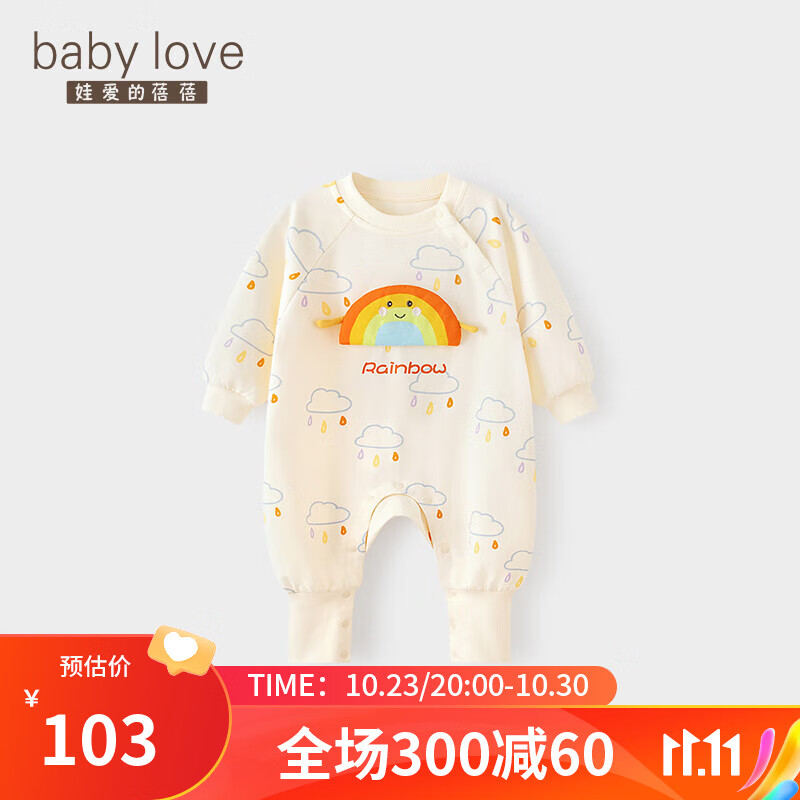 娃爱的蓓蓓（babylove）宝宝连体衣春秋季婴儿保暖外出服哈衣爬服超萌可爱新生儿衣服 雨后彩虹 90cm怎么样,好用不?