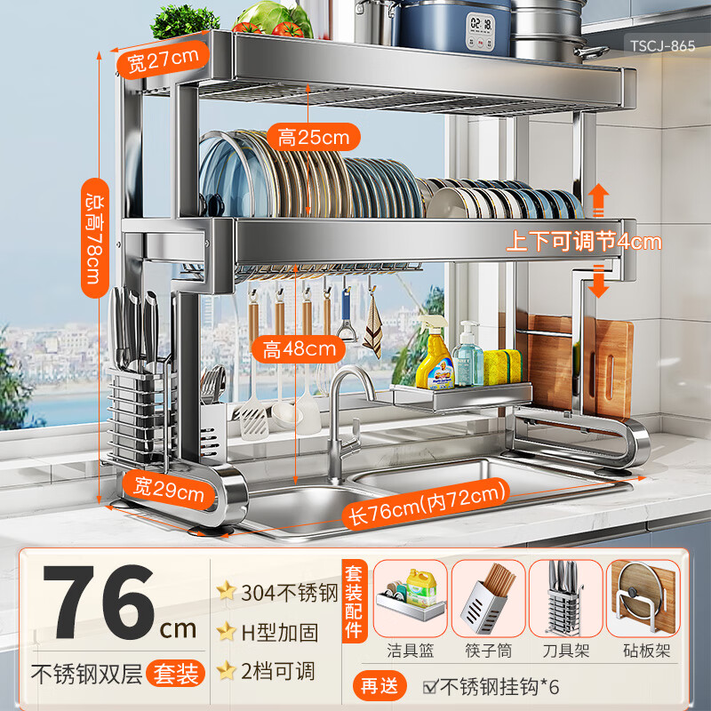 水槽沥水架全网历史价格对比工具|水槽沥水架价格历史