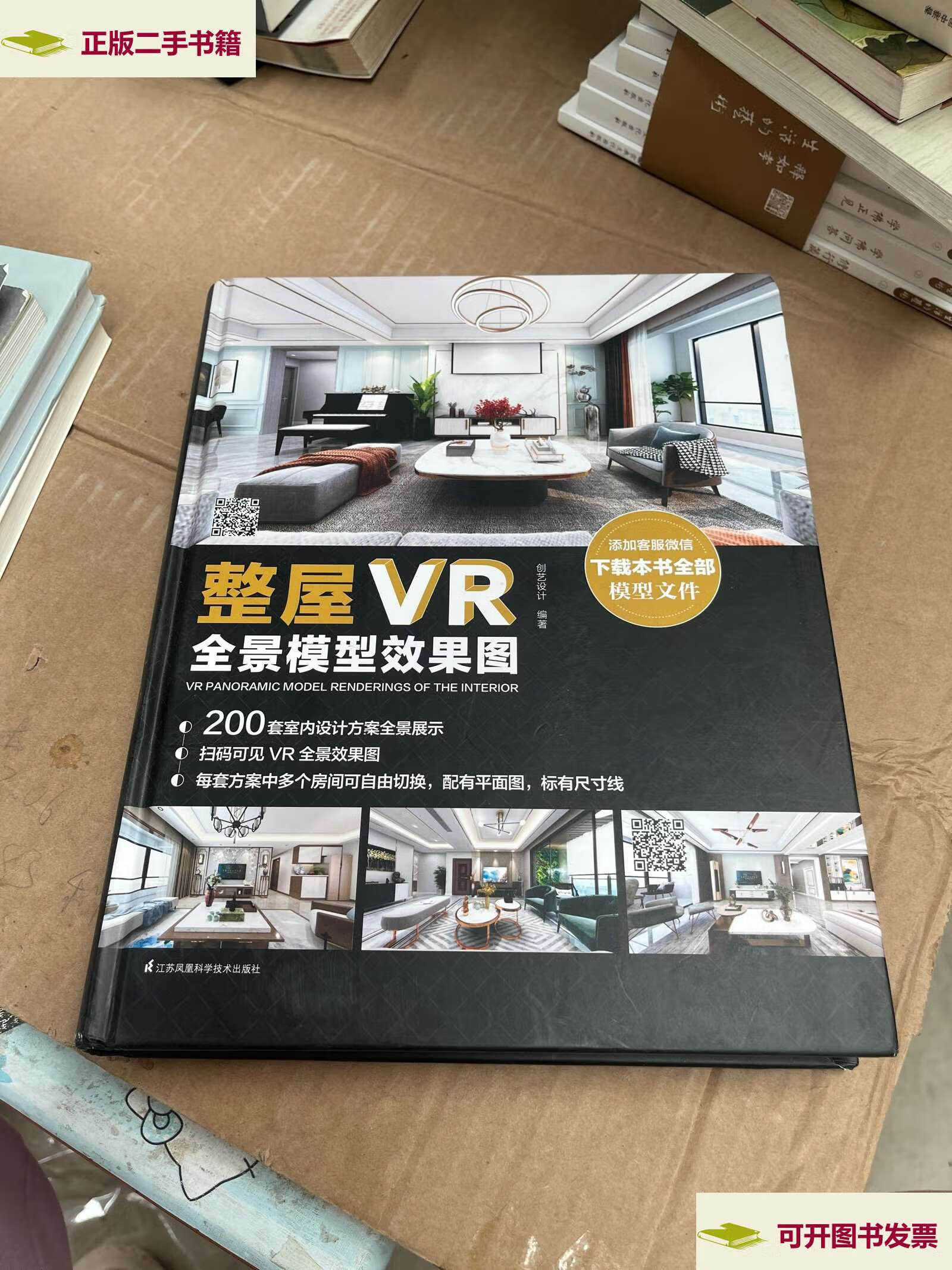 室内设计全景模型效果图 室内设计方案vr全景效果图室内装修设计