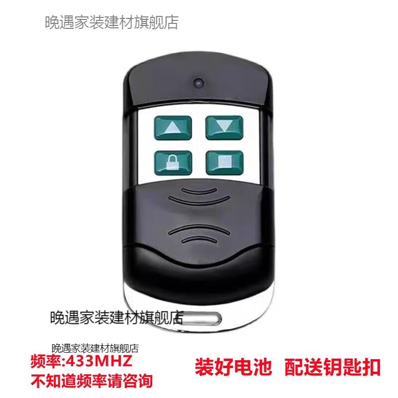 通用對(duì)拷電動(dòng)卷簾門(mén)卷閘門(mén)道閘伸縮門(mén)鑰匙車(chē)庫(kù)門(mén)遙控器433/315 對(duì) 對(duì)拷金屬款433MHZ