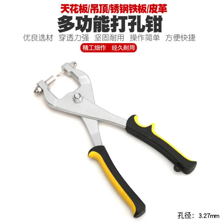 久聚和手动打孔钳不锈钢发光字铁片铝边打孔器金属薄板打孔钳子开孔