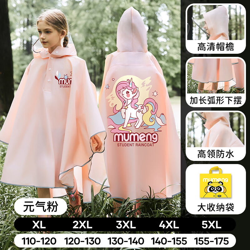 ���ڲ��������ȶ�ͯ���´����λ��ͯŮͯŮ����ˮ����ʽ�ӳ�ȫ��С��ѧ������ �����ޡ��Ӵ����λ ȫ����ˮ�� XL(��������110-120cm��