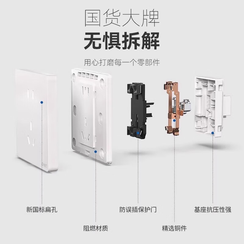 正泰（CHNT）开关插座面板86暗装电源家用五孔插座墙壁开关厨房网络6TS云月白 呼叫开关1A