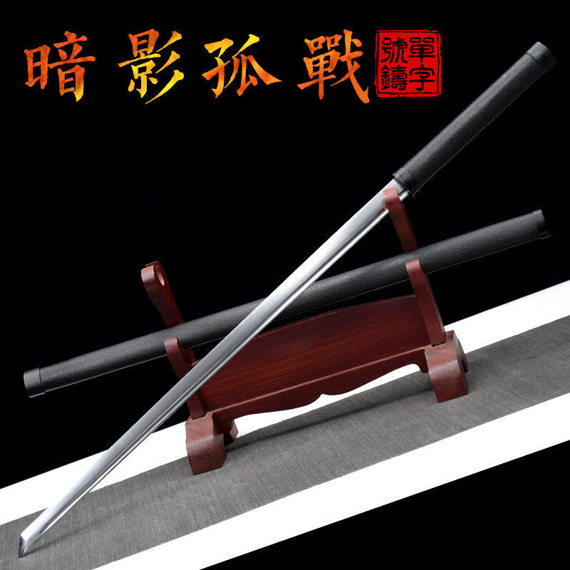宝剣唐剣唐恒刃高锰钢长刃直刃陌刃大刃防身真刃剣未开刃 暗影孤战