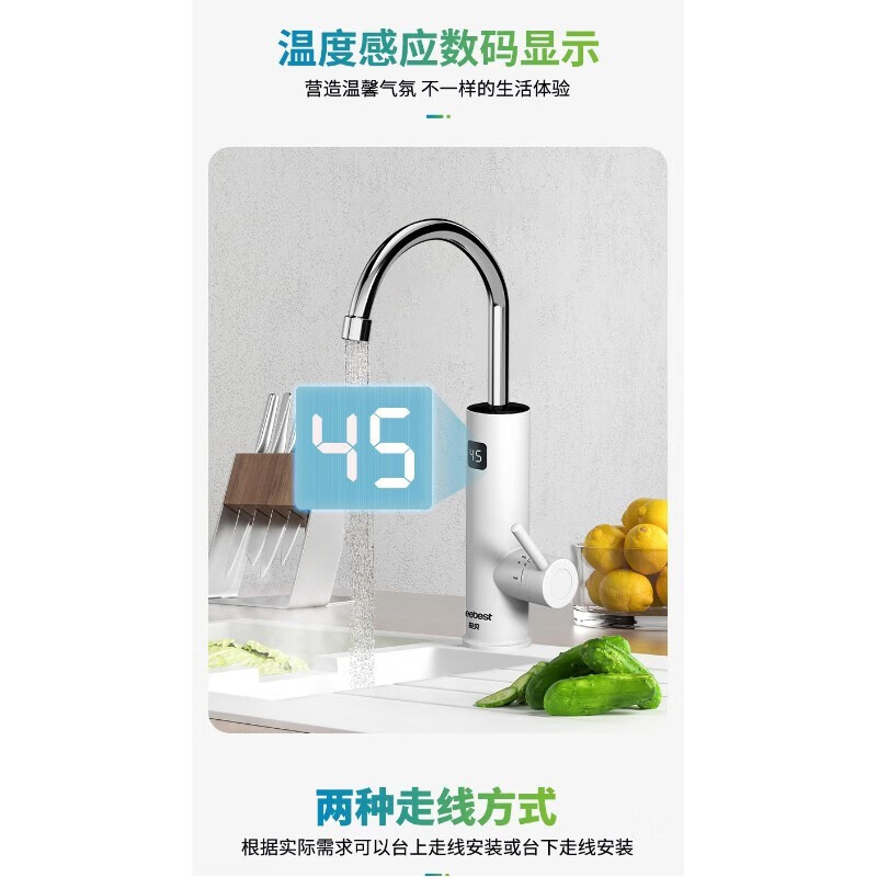 视贝(seebest)电热水龙头即热式霆芯设计快速加热冷热水两用厨房家用