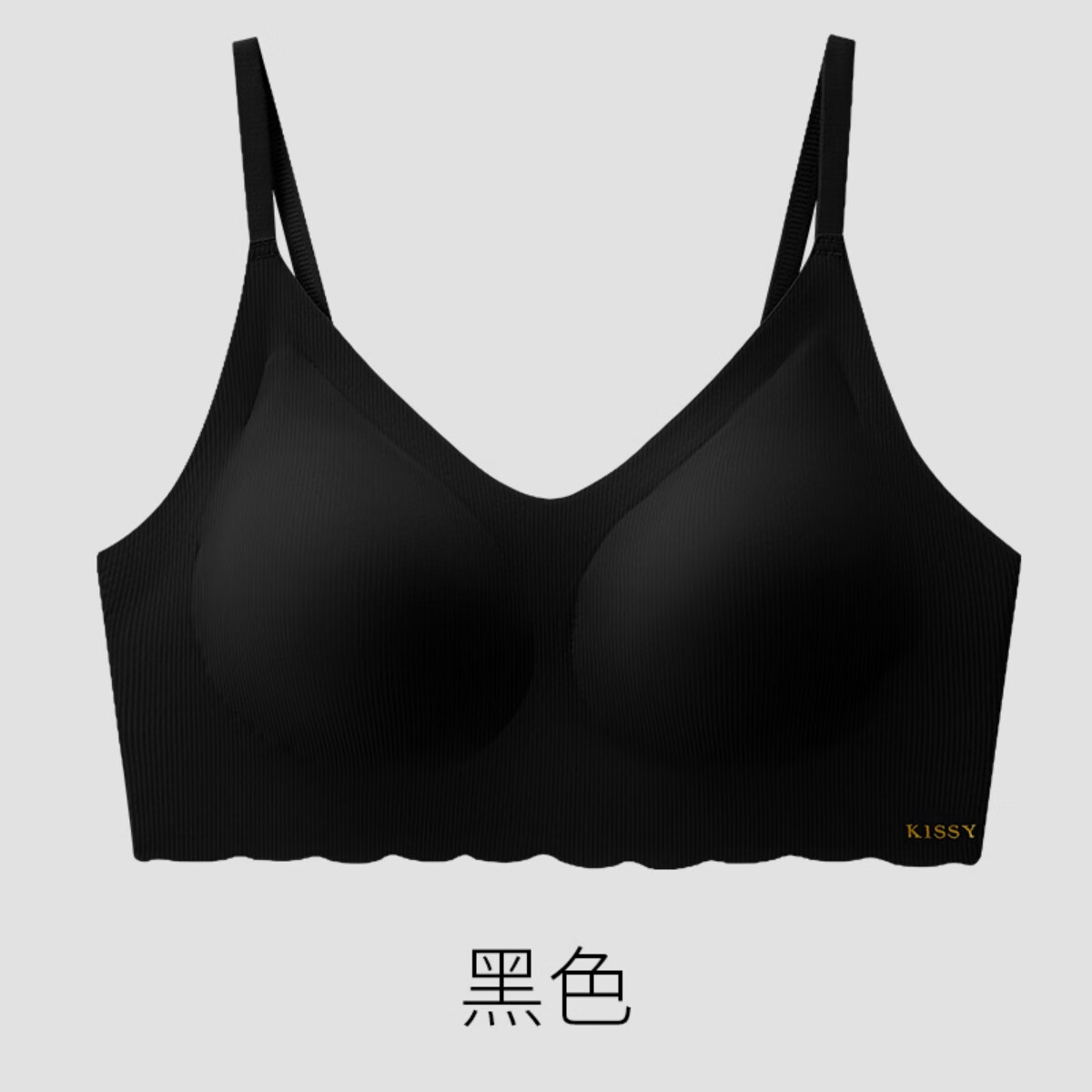 KISSY FACE如无痕内衣女聚拢无钢圈收副乳防下垂吻调整透气背心式文胸罩套装 吊带款黑色【单内衣】 L -36/80ABC