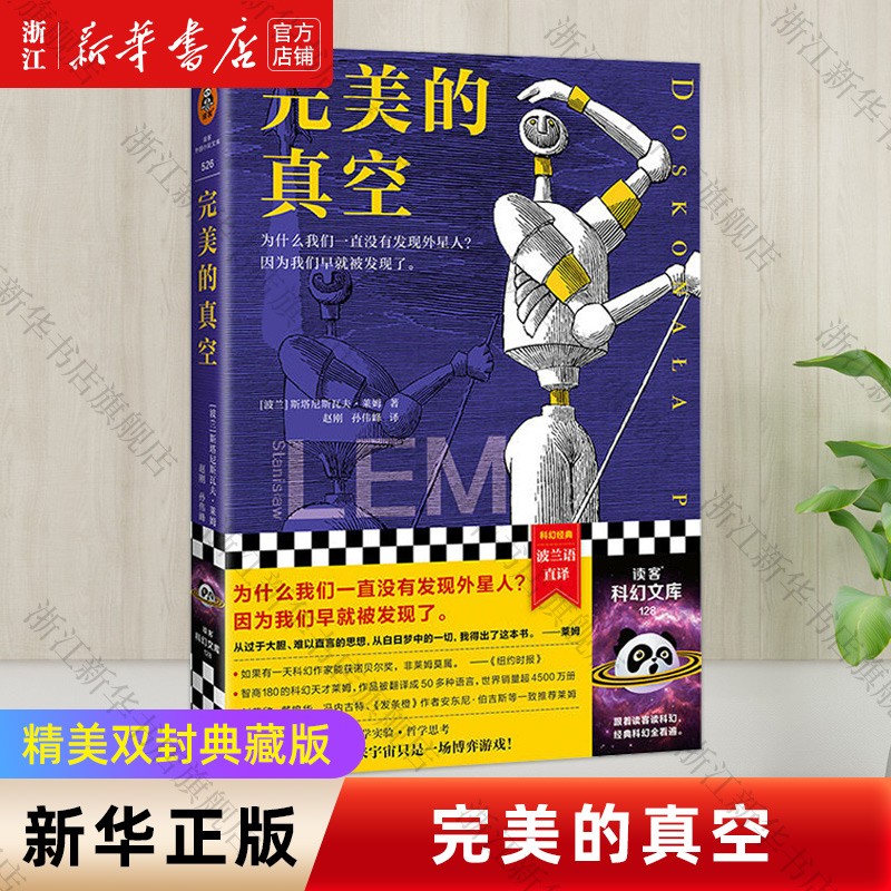 【旗舰店官网】完美的真空 莱姆 为什么我