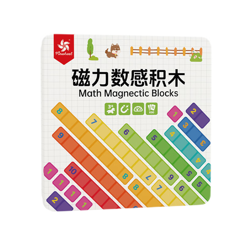 Pinwheel��ʮ����ѧ˼ά��������ѵ���̾����ζ�ͯ������� �������л�ľ 57.3Ԫ