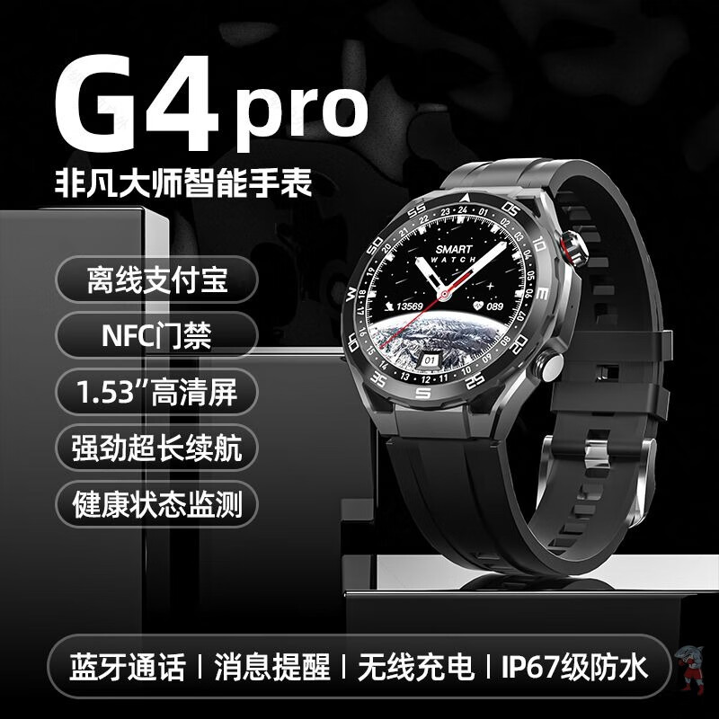 狮奥利兴百科仕智能手表VOKUSS 新款G4pro 非凡大师智 能NFC门禁运动通话- G4pro【黑】 京东折扣/优惠券