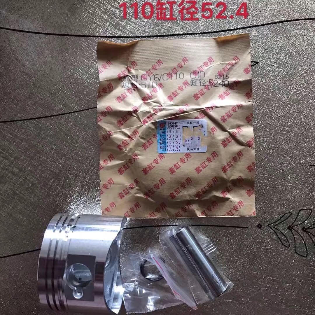 御舵福田110 cg125 150 175 200 250 300摩托车三轮车套塞活塞环 110