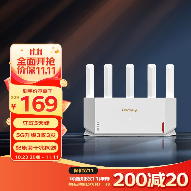 新华三（H3C）NX30Pro路由器千兆WiFi6无线AX3000 高速穿墙王家用5G双频mesh电竞路由游戏加速怎么样,好用不?