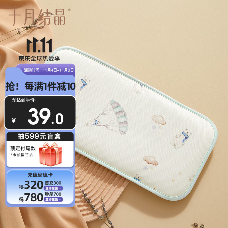 十月结晶抑菌防螨婴儿枕头透气凉爽防多汗夏季宝宝专用冰丝凉枕 菲力城堡怎么样,好用不?